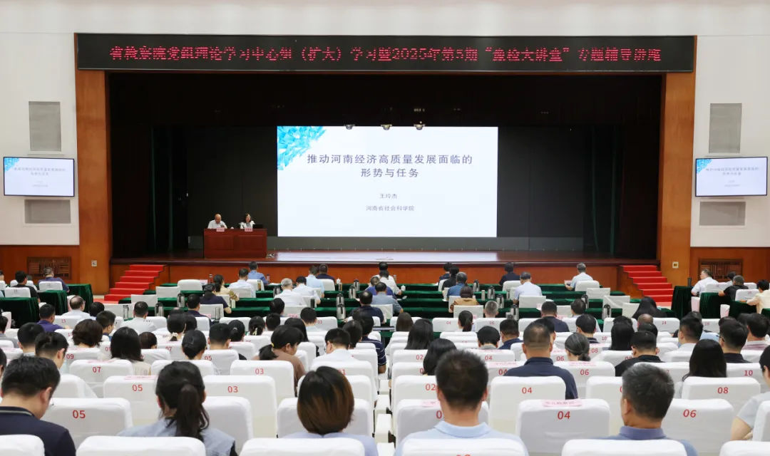 省檢察院舉行黨組理論學(xué)習(xí)中心組(擴(kuò)大)學(xué)習(xí)暨“豫檢大講堂”專題輔導(dǎo)講座